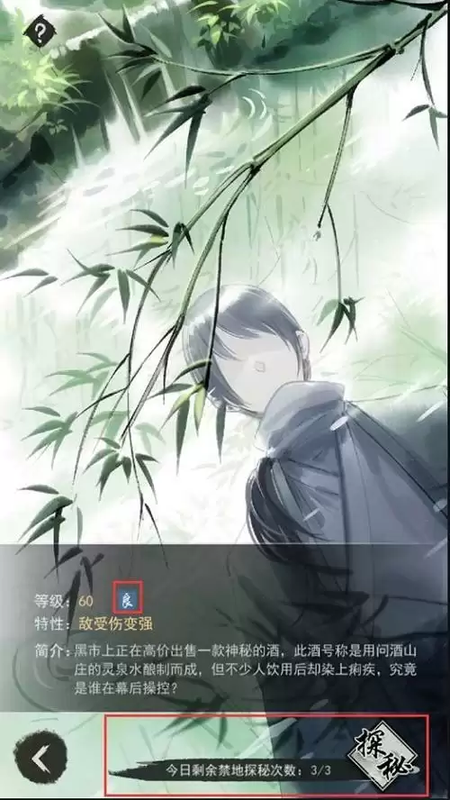 江湖悠悠禁地怎么玩 江湖悠悠禁地玩法攻略