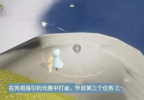 光遇风行季第三个任务怎么做？风行季第三个任务完成攻略[多图]图片1