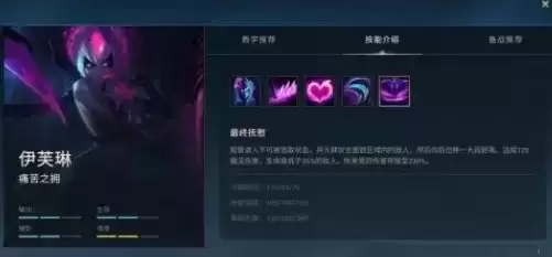 lol手游伊芙琳打野出装攻略