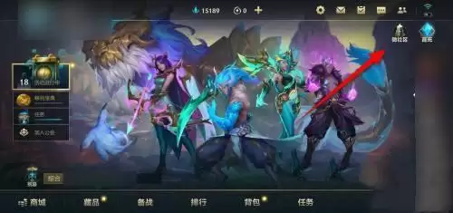 《英雄联盟》手游光明哨兵怎么查看