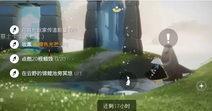 《光遇》11.4每日任务活动攻略