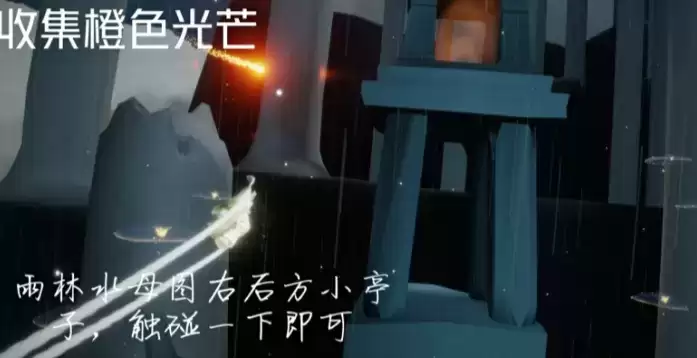 《光遇》11.4每日任务活动攻略