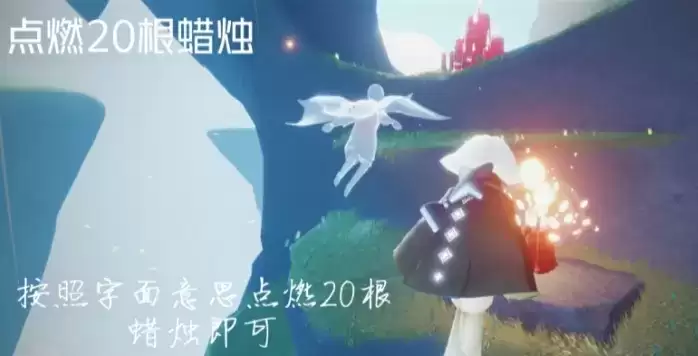 《光遇》11.4每日任务活动攻略