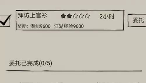 《暴走英雄坛》顺风镖局任务怎么触发