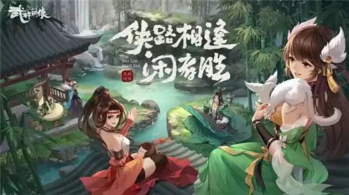 《武林闲侠》公测定档11.18,凤凰传奇曾毅代言献唱游戏主题曲