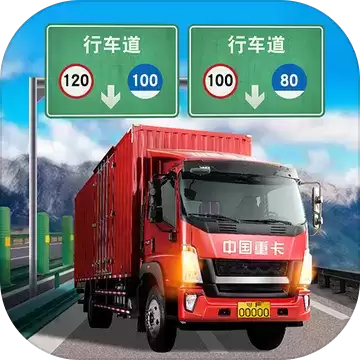 遨游城市遨游中国卡车模拟器(测试