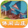 休闲山庄游红包