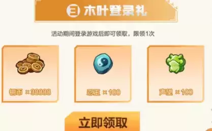 《火影忍者》手游黑土博人传上线礼包