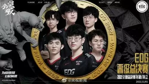 虎牙S11:决赛不被看好的一方,EDG能否斩落DK捍卫LPL荣耀