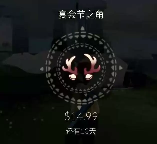 《光遇》2021鹿角头饰返场价格介绍