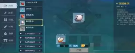 《神角技巧》鱼饵获取攻略