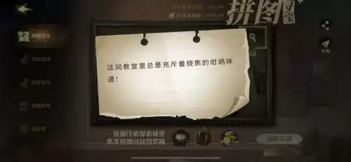 哈利波特魔法觉醒拼图寻宝11.5碎片在哪 拼图寻宝11.5碎片位置