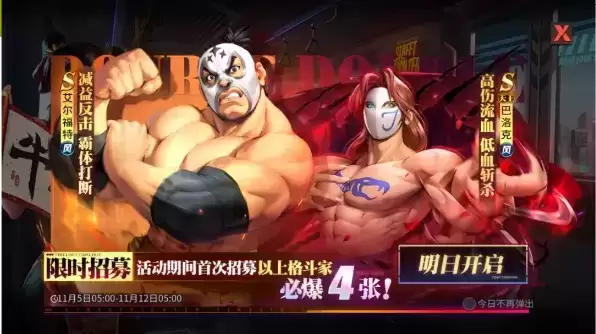《街霸:对决》艾尔福特技能介绍