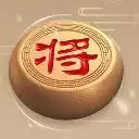 万宁象棋李代桃僵