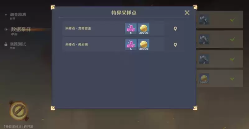 原神古时孤影中期第二阶段采样点汇总