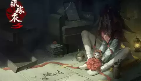 《纸嫁衣3》全关卡通关攻略