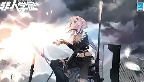 《非人学院》新明星开天人物介绍