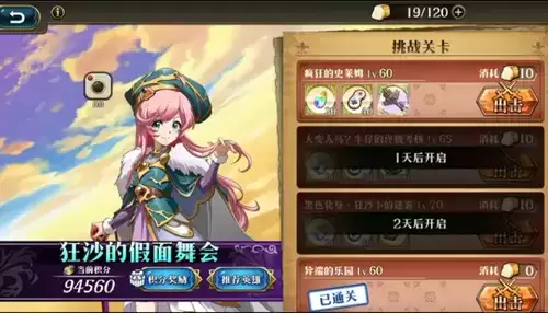 《梦幻模拟战》疯狂的史莱姆打法攻略