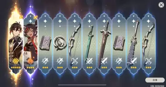 《神角技巧》抽卡保底一览