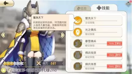 《神角技巧》时之沙作用介绍