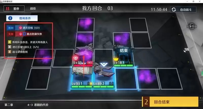 异界事务所困难第2章4-3怎么过