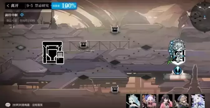 灵魂潮汐9-5图文通关攻略