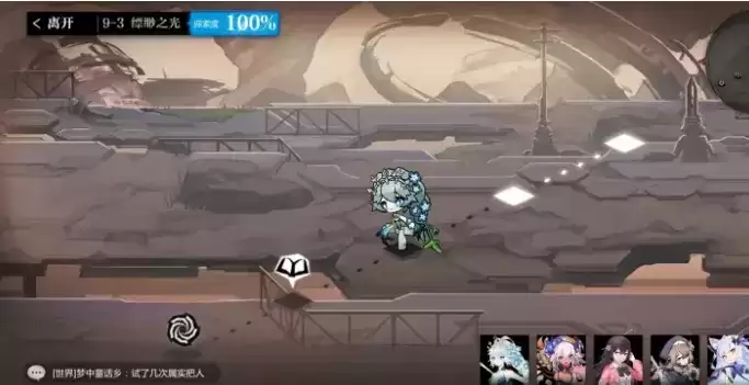 灵魂潮汐9-3图文通关攻略