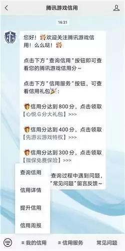 《英雄联盟手游》禁言时间查询方法