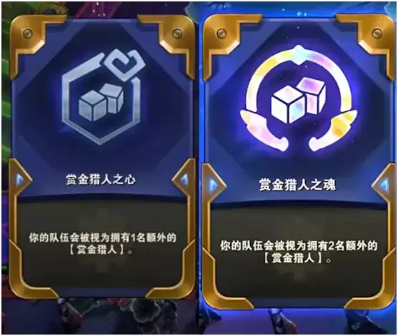 《云顶之弈》S6快乐赏金猎人阵容最全攻略