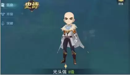 《神角技巧》光头强获得攻略