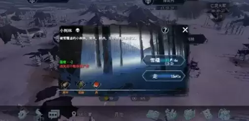 《冰原守卫者》双人怎么刷经验