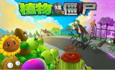 植物大战僵尸原游戏图2