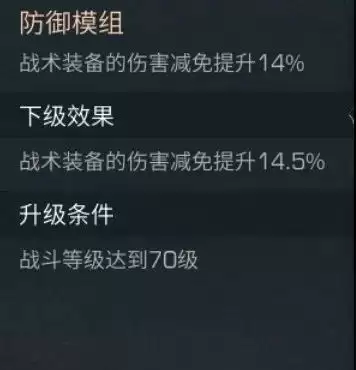 明日之后模组怎么改造