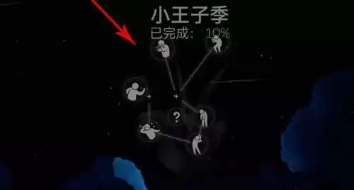 《光遇》玫瑰背饰怎么获得