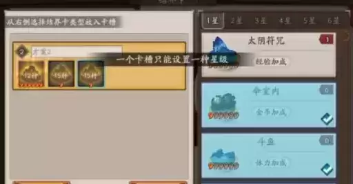 《阴阳师》结界卡批量合成方式