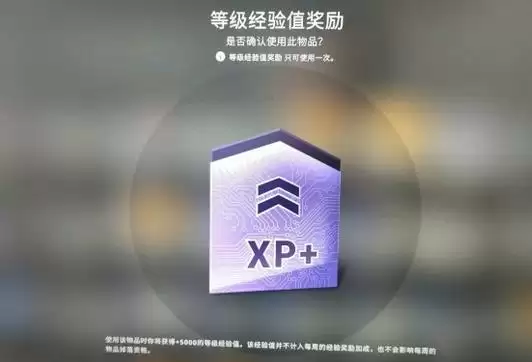 csgo等级经验奖励怎么获得