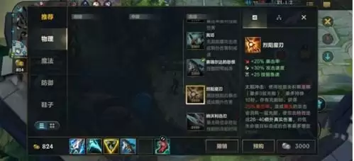 lol太阳刀是什么