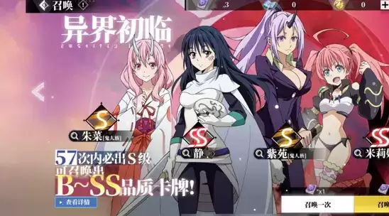 关于我转生变成史莱姆这档事静怎么获得