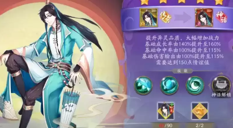 聊斋搜灵录山主怎么样