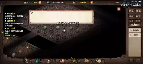 《烟雨江湖》神珠阵第四关通关攻略