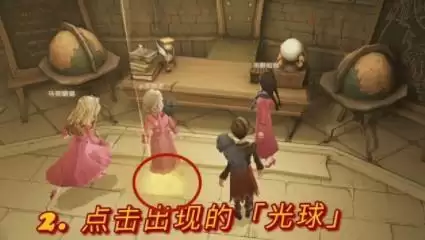 哈利波特魔法觉醒前往那间教室拼图位置攻略