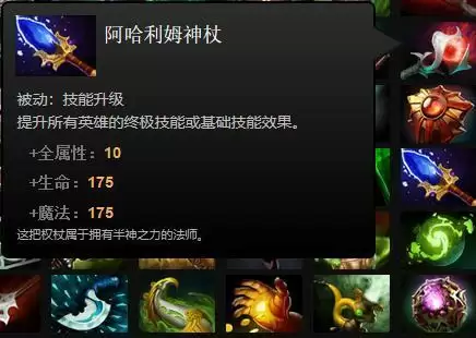 猛犸a杖是什么效果