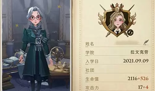 《哈利波特魔法觉醒》巫师血量怎么加