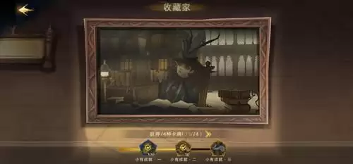 《哈利波特魔法觉醒》手游学院帽子怎么获得