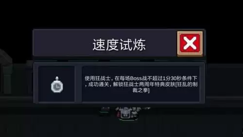 《元气骑士》狂乱的制裁之拳怎么获得