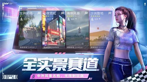 王牌竞速游戏图1