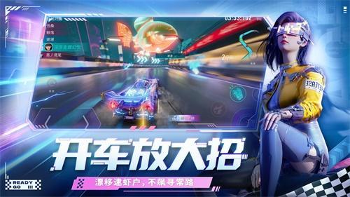 王牌竞速游戏图2