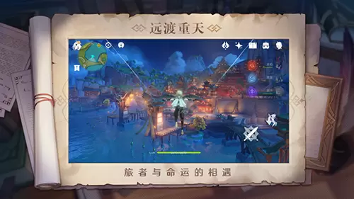 原神1.5游戏图1