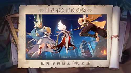 原神1.5游戏图2