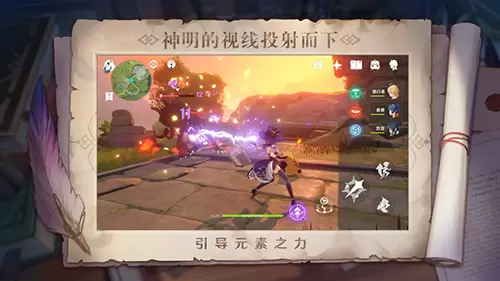 原神1.5游戏图3